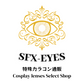 SFX-EYES