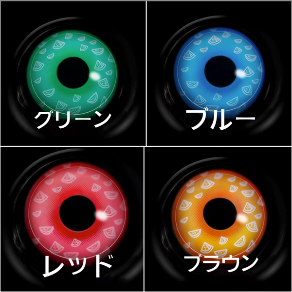 スイカ(4種類) カラーコンタクトレンズ - コスプレ用